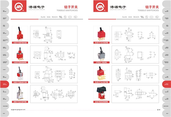 港源電子產品目錄2017-9-29-54
