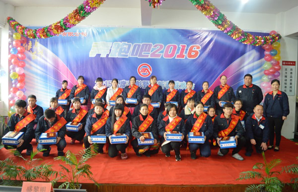 港源電子2015年度優秀員工頒獎