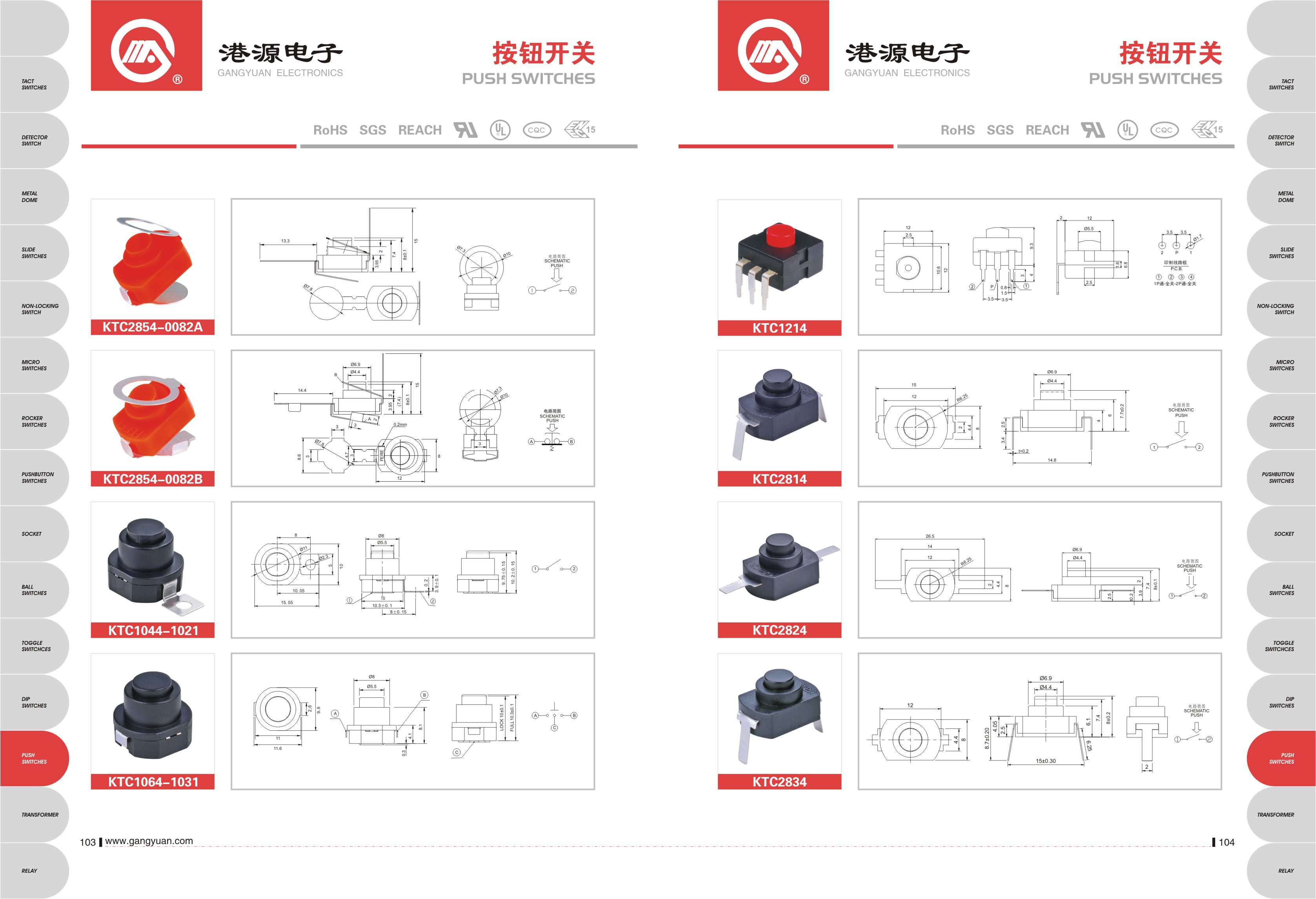 港源電子產品目錄2017-9-29-58