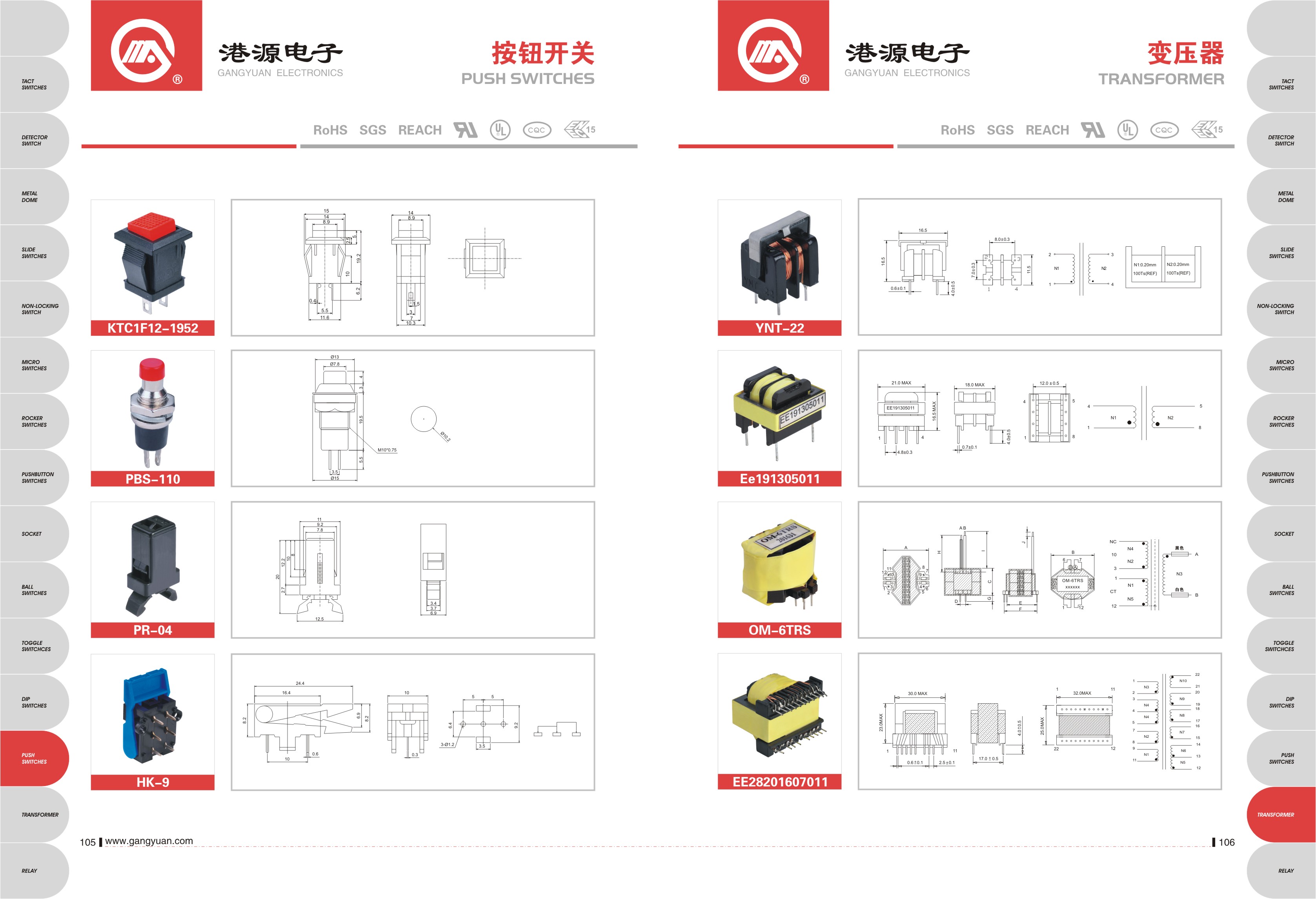 港源電子產品目錄2017-9-29-59