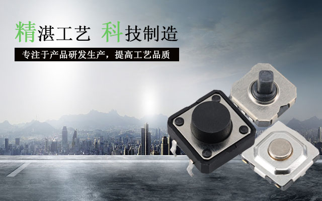 你的產(chǎn)品都是上千上萬，卻用著幾分錢的開關(guān)！