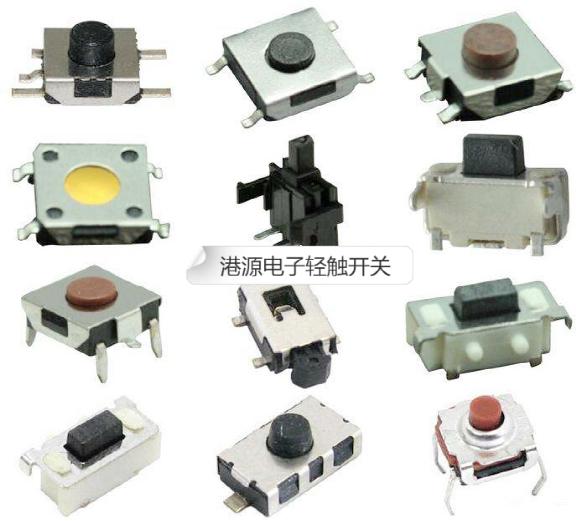 輕觸開關種類