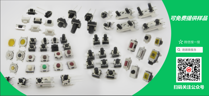 港源 微信公眾號