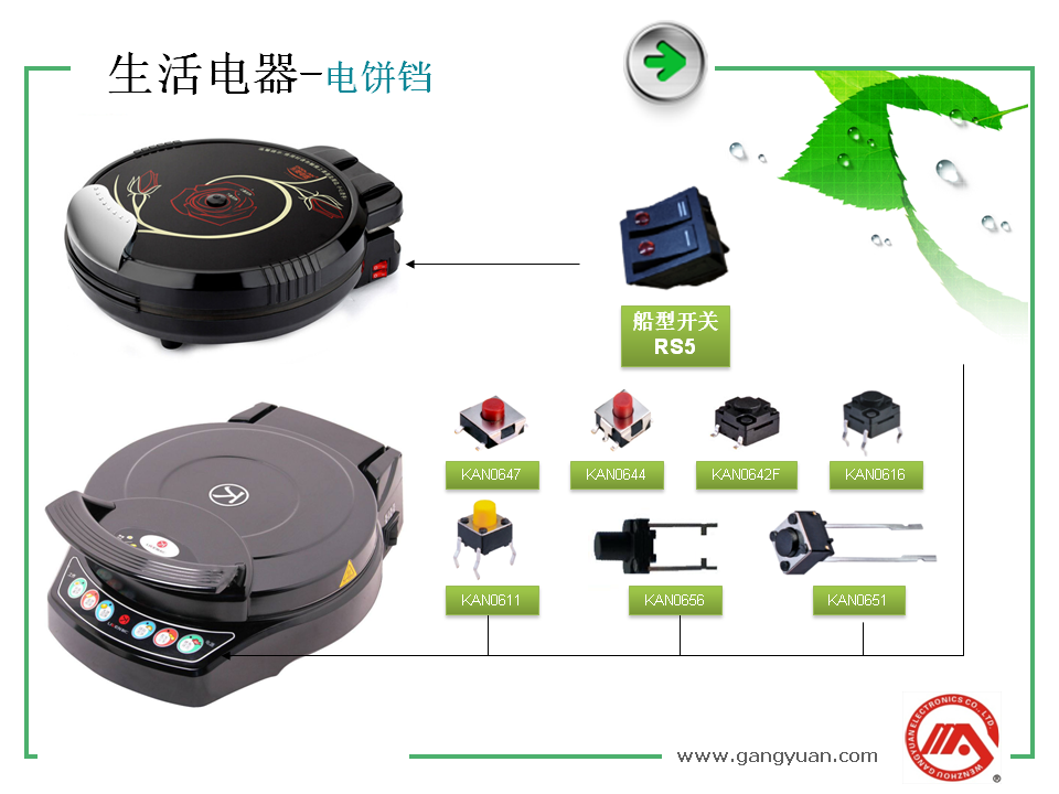 港源電子公司簡(jiǎn)介-模板